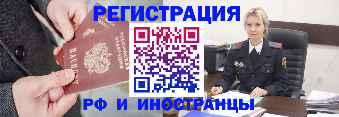регистрация в Шагонаре