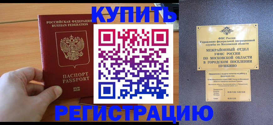 миграционный учет в Шагонаре