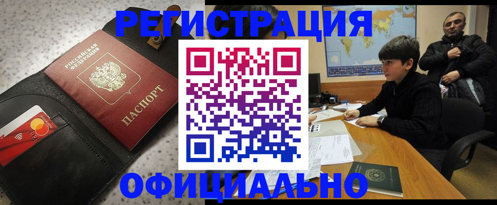 временная регистрация поиск в Шагонаре