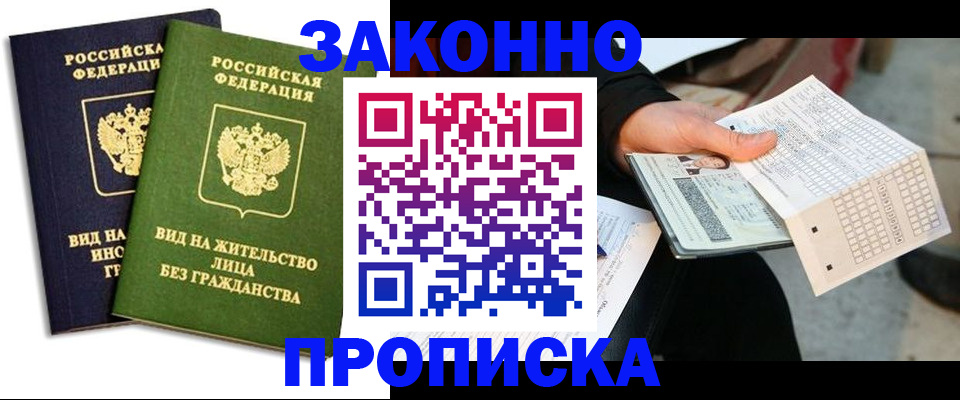 прописка паспорт в Шагонаре