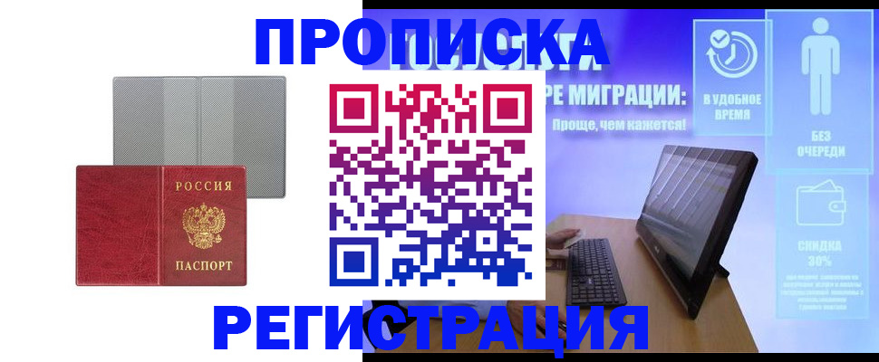 найти адрес прописки в Шагонаре